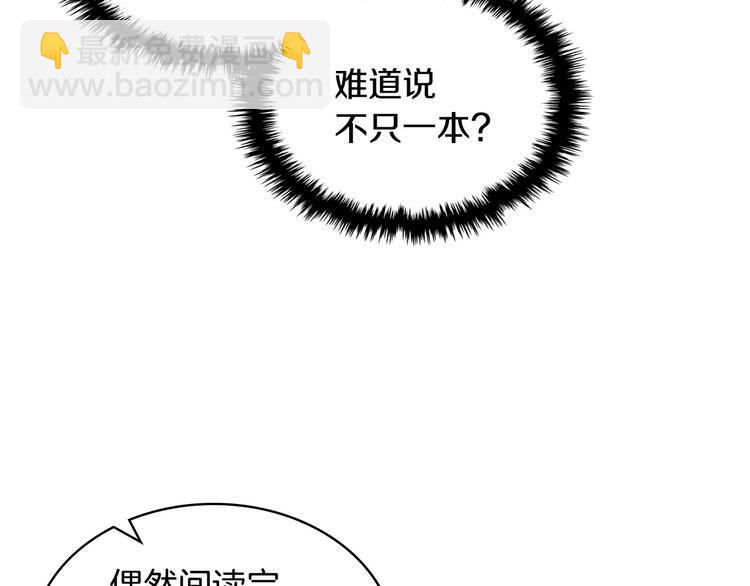 第47话 互相告白115