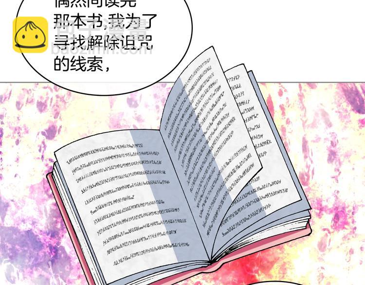 第47话 互相告白116