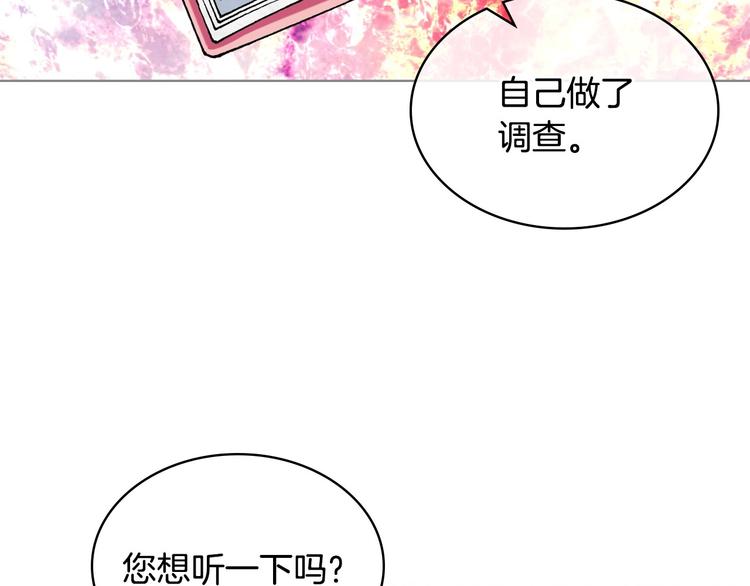 第47话 互相告白117