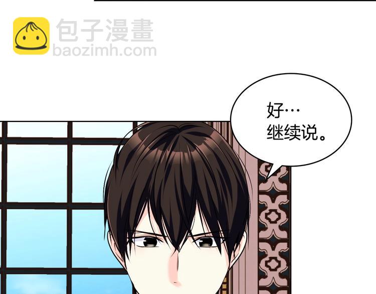 第47话 互相告白119