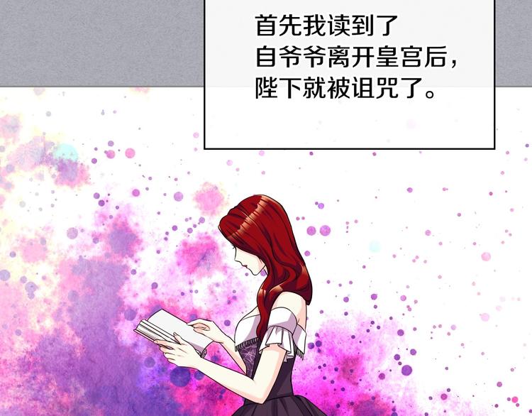 第47话 互相告白122