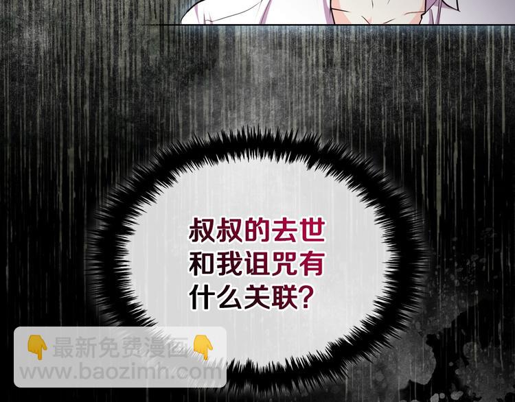 第47话 互相告白141