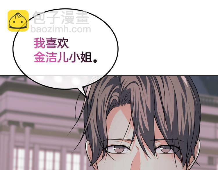 第47话 互相告白15