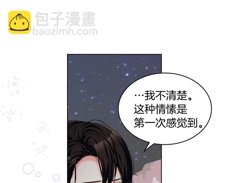 第47话 互相告白21