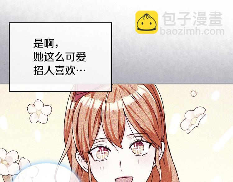 第47话 互相告白23
