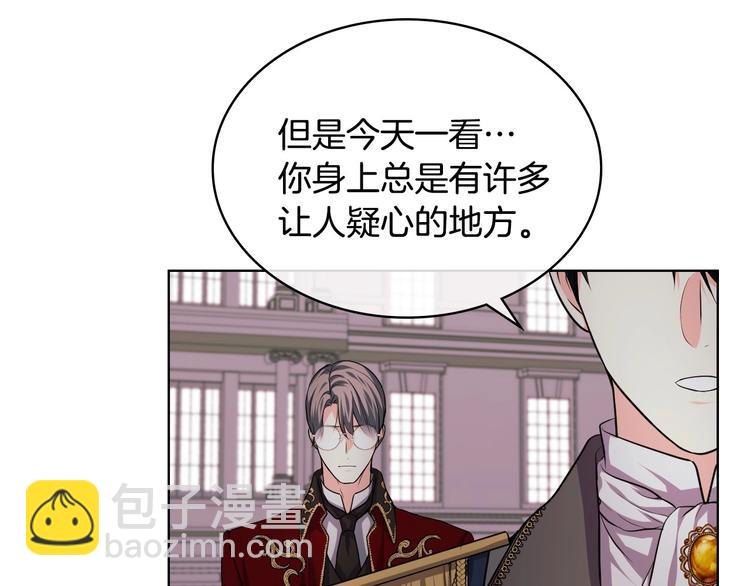 第47话 互相告白3