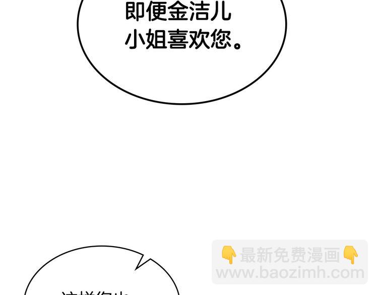第47话 互相告白31
