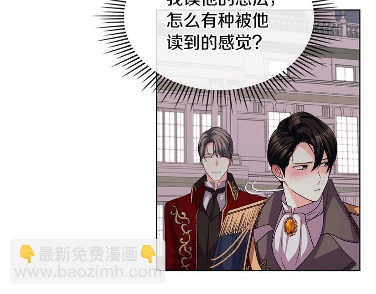 第47话 互相告白42