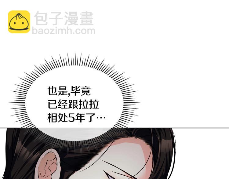 第47话 互相告白43