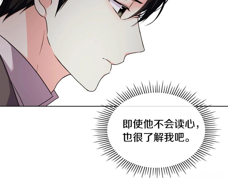 第47话 互相告白44