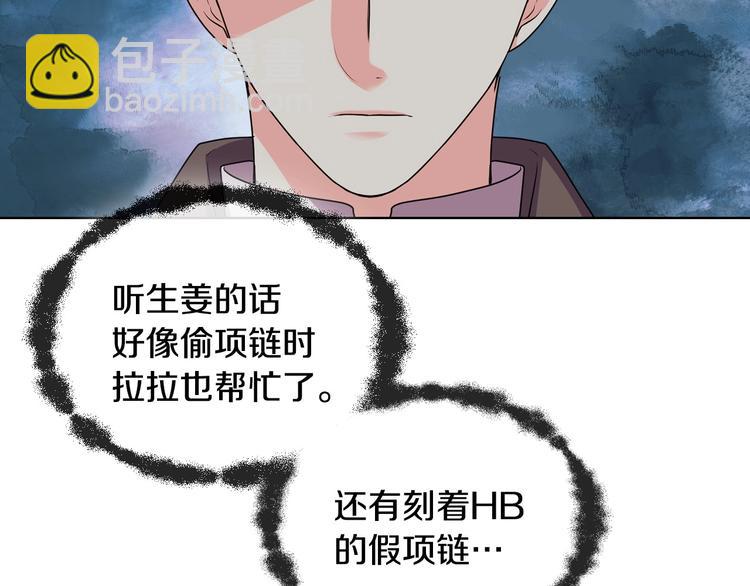 第47话 互相告白71