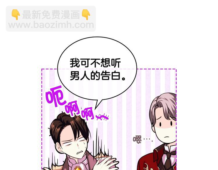 第47话 互相告白78