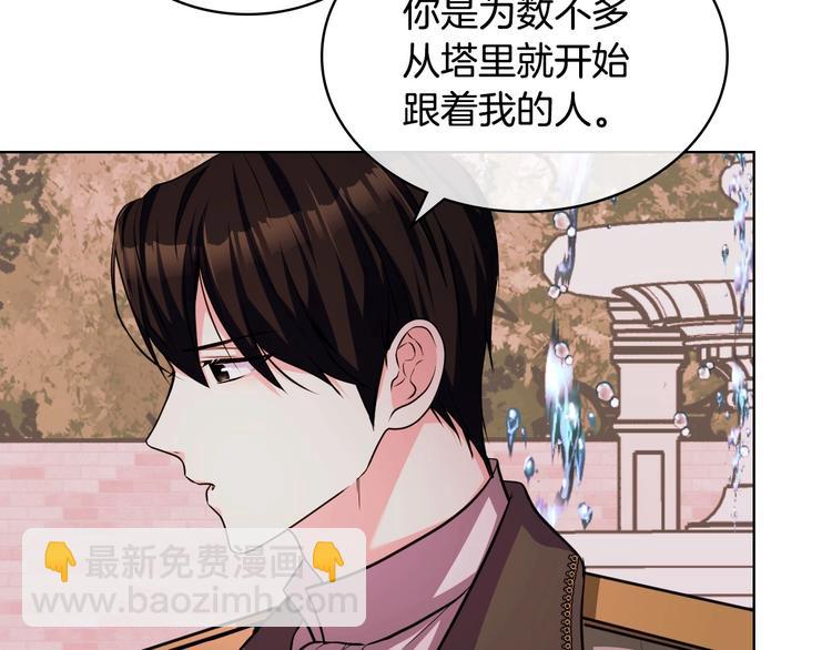 第47话 互相告白81