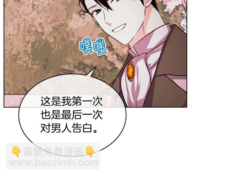 第47话 互相告白85