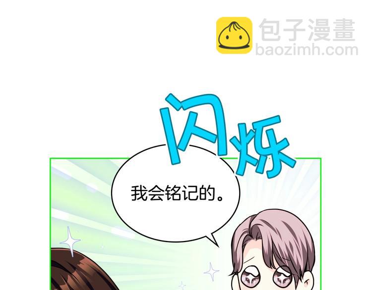 第47话 互相告白86