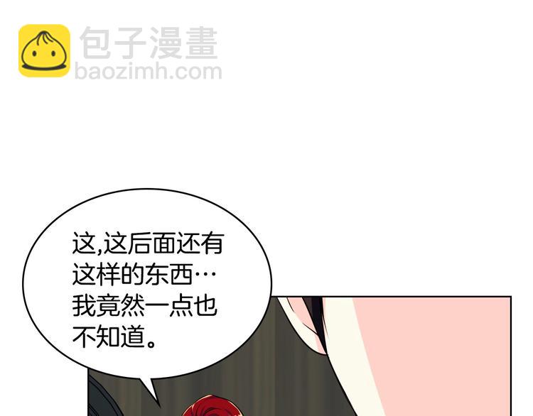 第48话 约会邀请106