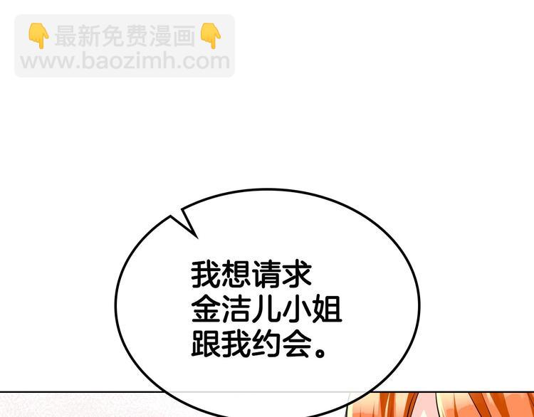 第48话 约会邀请22
