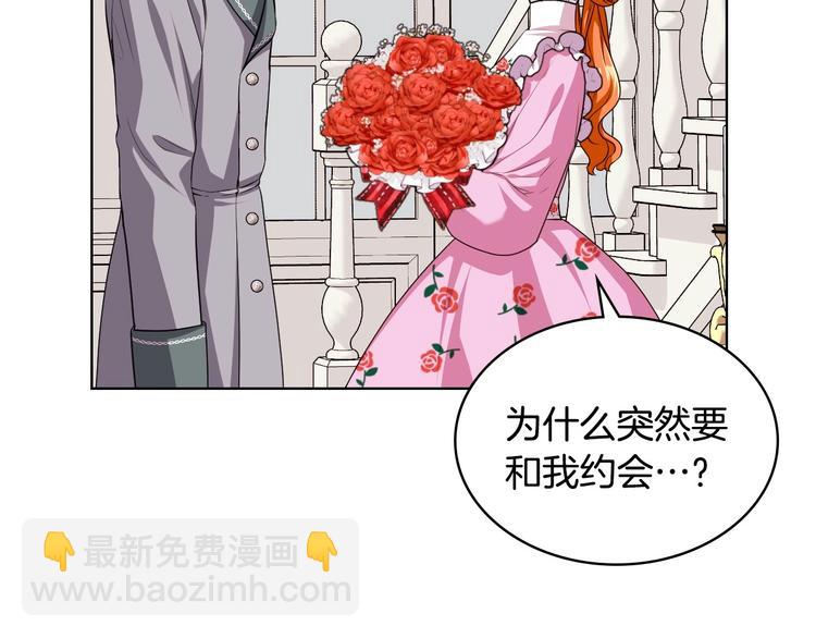第48话 约会邀请28