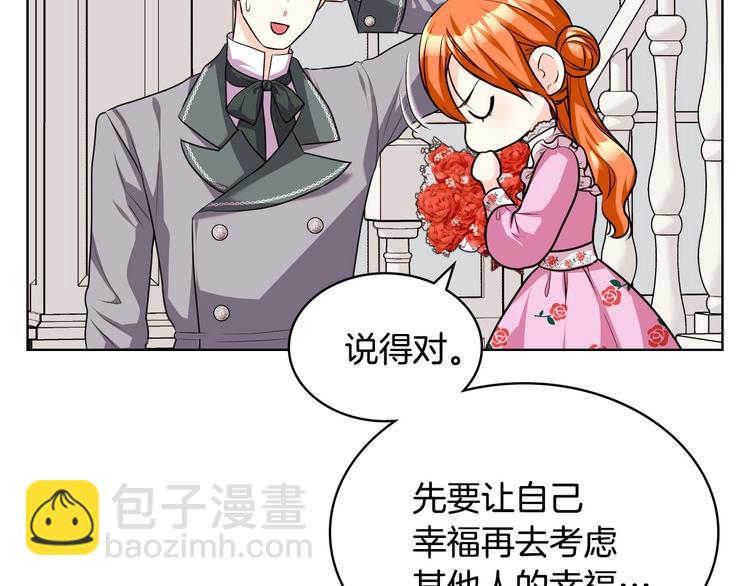 第48话 约会邀请36