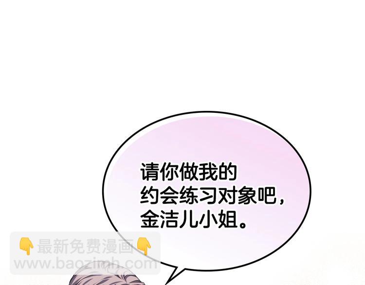第48话 约会邀请39