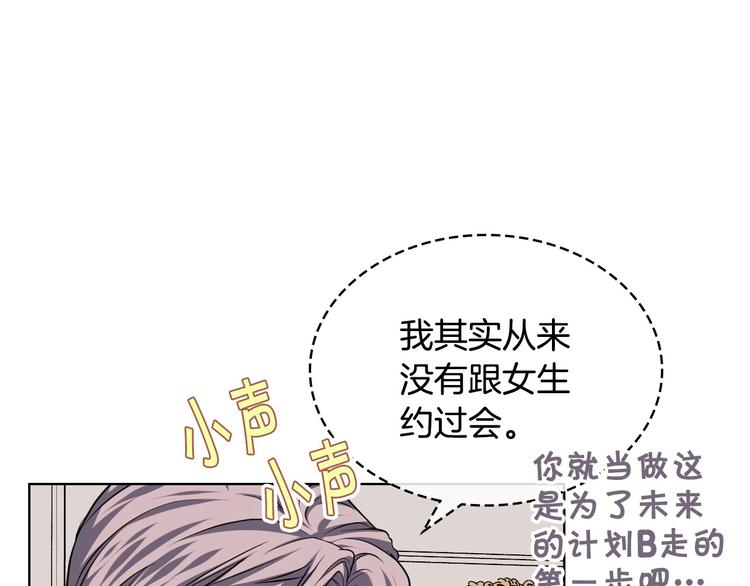 第48话 约会邀请41