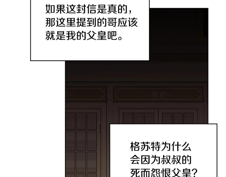 第48话 约会邀请57