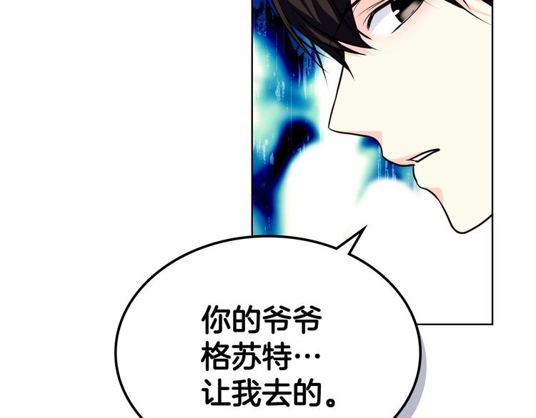 第48话 约会邀请84