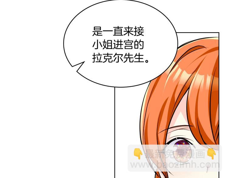 第48话 约会邀请9
