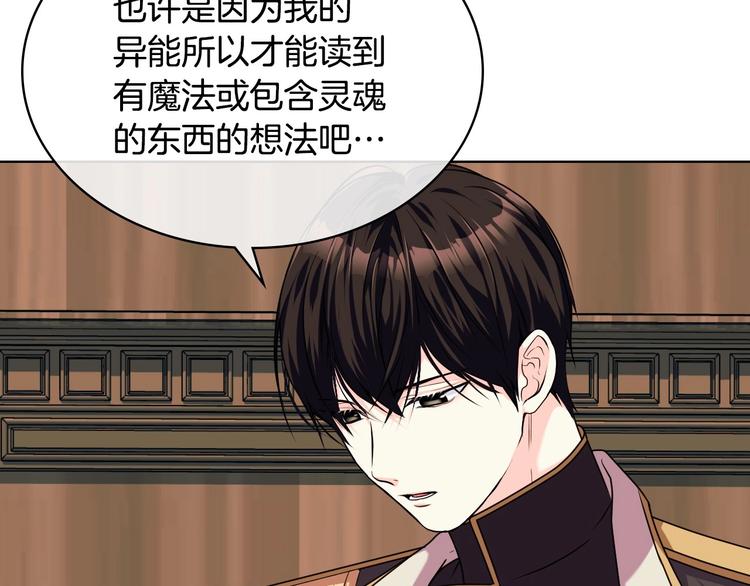 第49话 真心坦露117