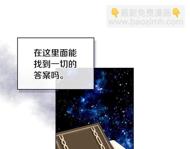 第49话 真心坦露119
