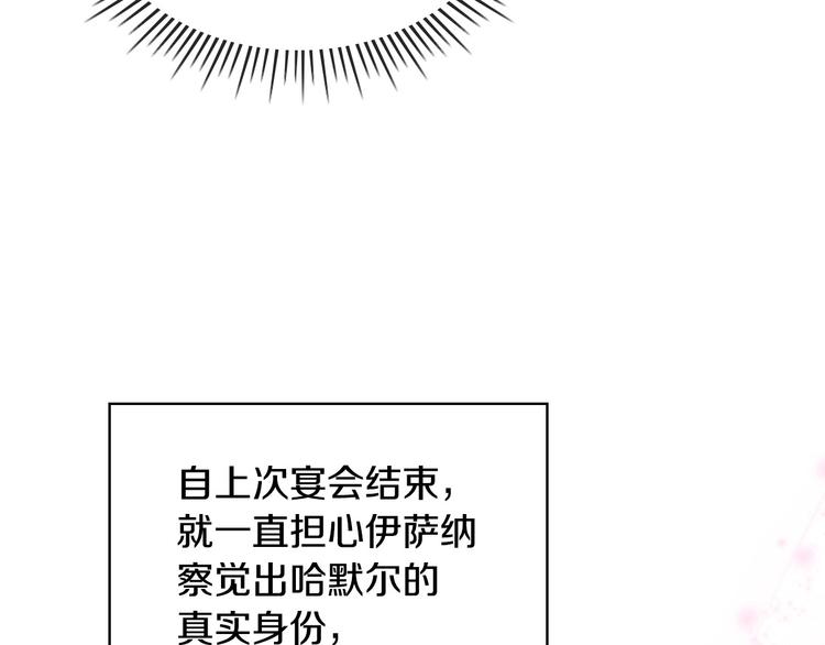 第49话 真心坦露12