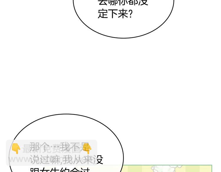 第49话 真心坦露19