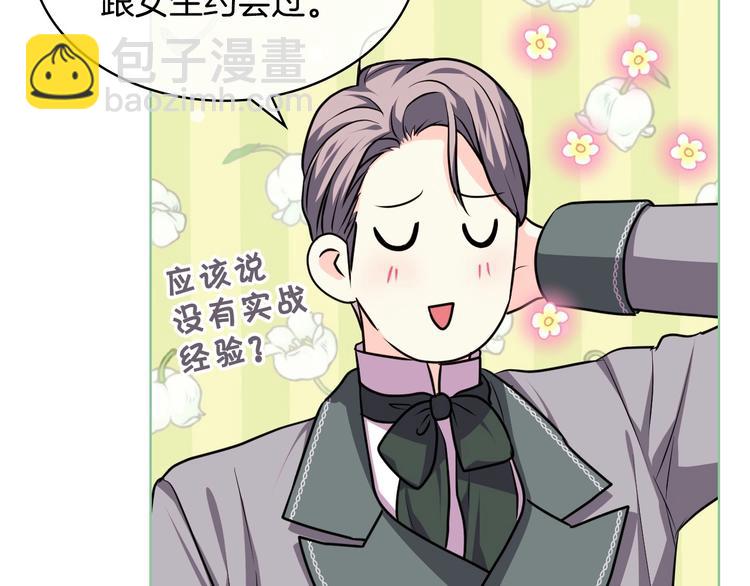 第49话 真心坦露20