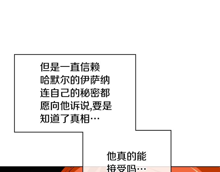 第49话 真心坦露58
