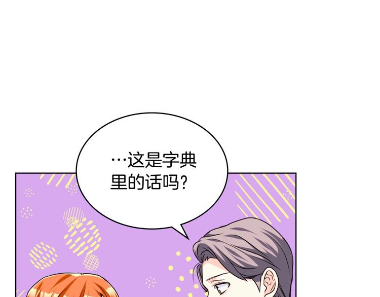 第49话 真心坦露66