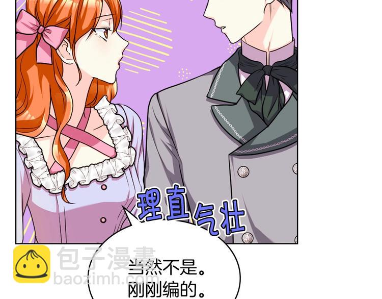 第49话 真心坦露67