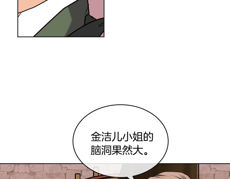 第49话 真心坦露71