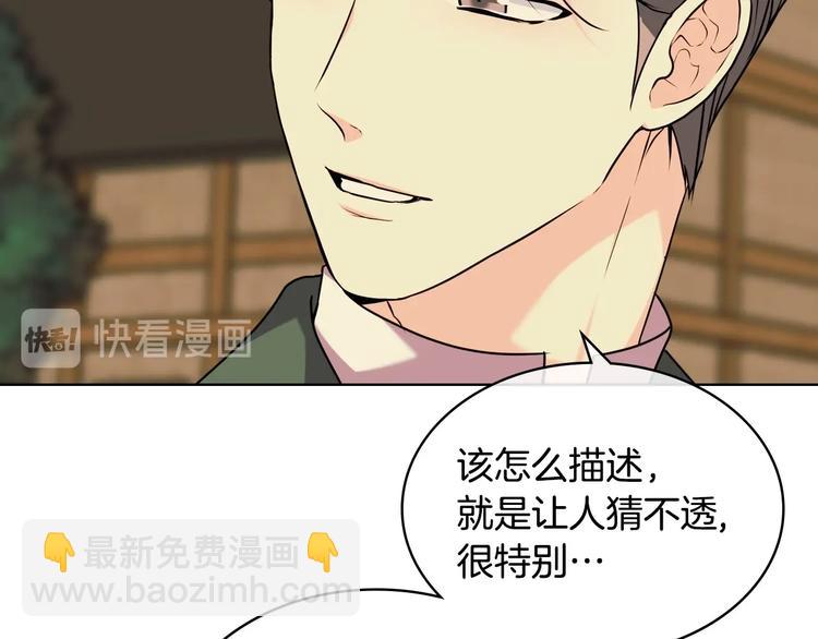 第49话 真心坦露75