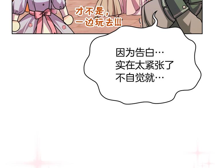 第49话 真心坦露91