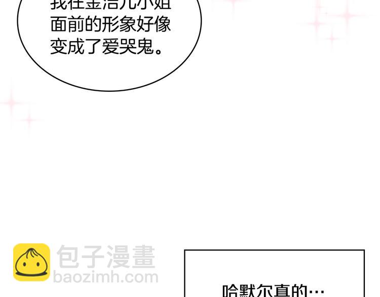 第49话 真心坦露93