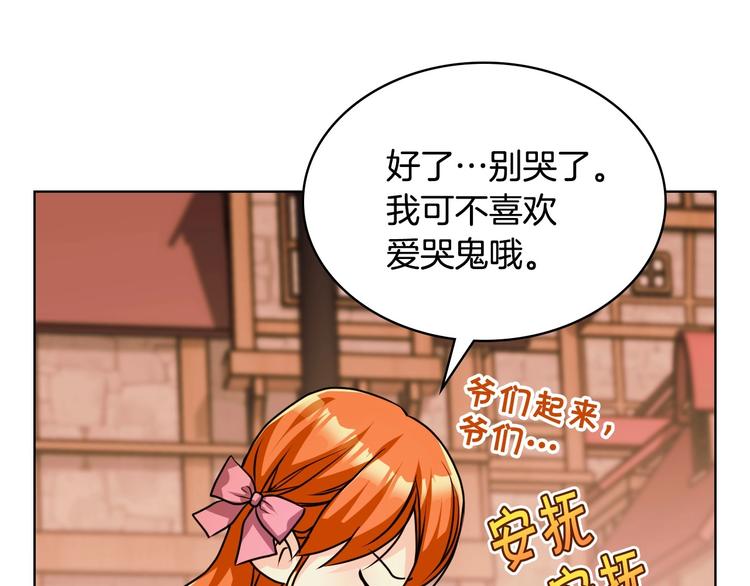 第49话 真心坦露96