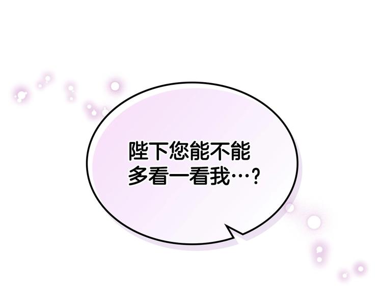 第50话 突然吃醋！11