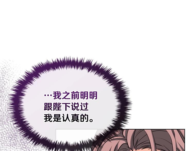 第50话 突然吃醋！112