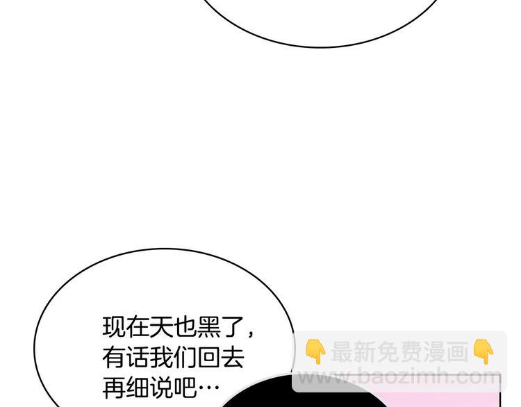 第50话 突然吃醋！116