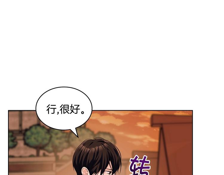 第50话 突然吃醋！124