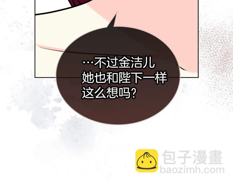 第50话 突然吃醋！29