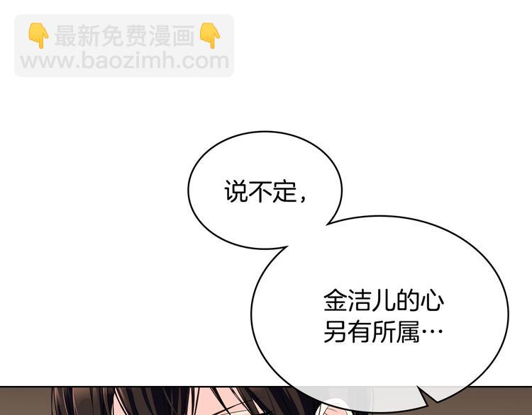 第50话 突然吃醋！34