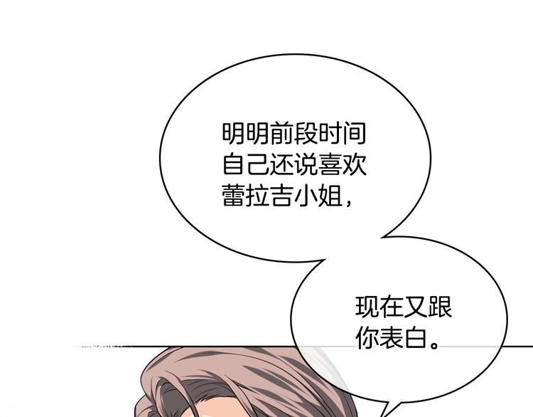 第50话 突然吃醋！51