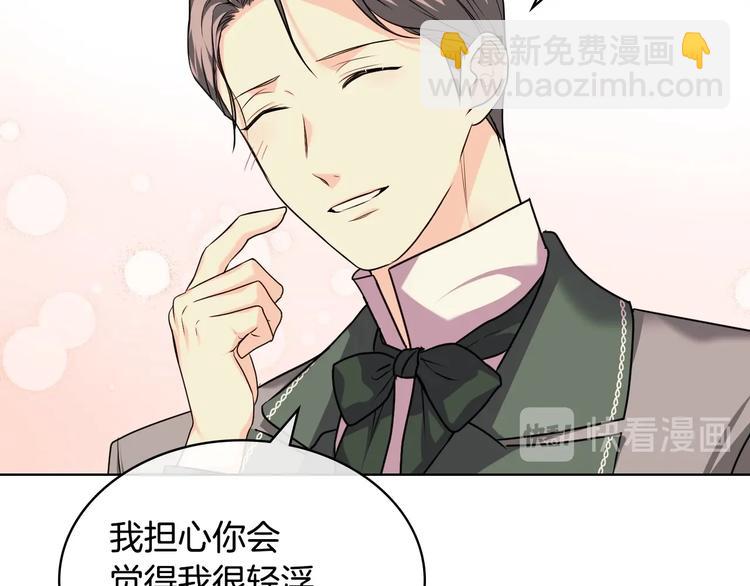 第50话 突然吃醋！52