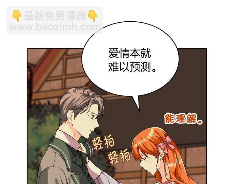 第50话 突然吃醋！56